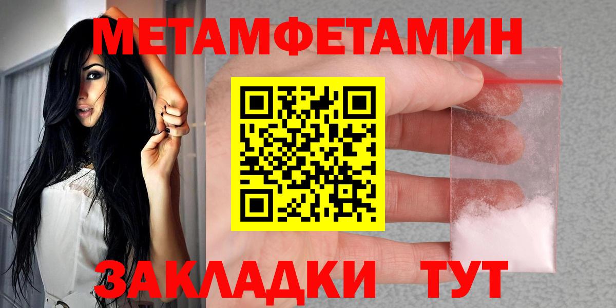 Амфетамин Premium  Вход с VPN  Amphetamine  Рославль 