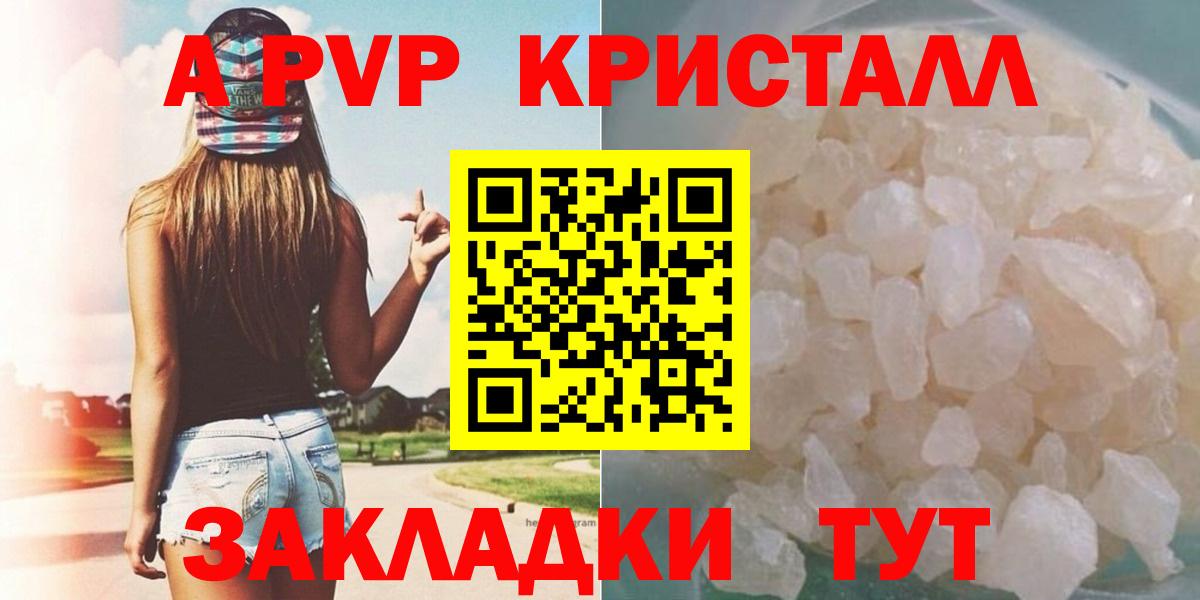 Alfa_PVP Соль  Вход с VPN  Alpha PVP крисы CK  Рославль  A PVP кристаллы 