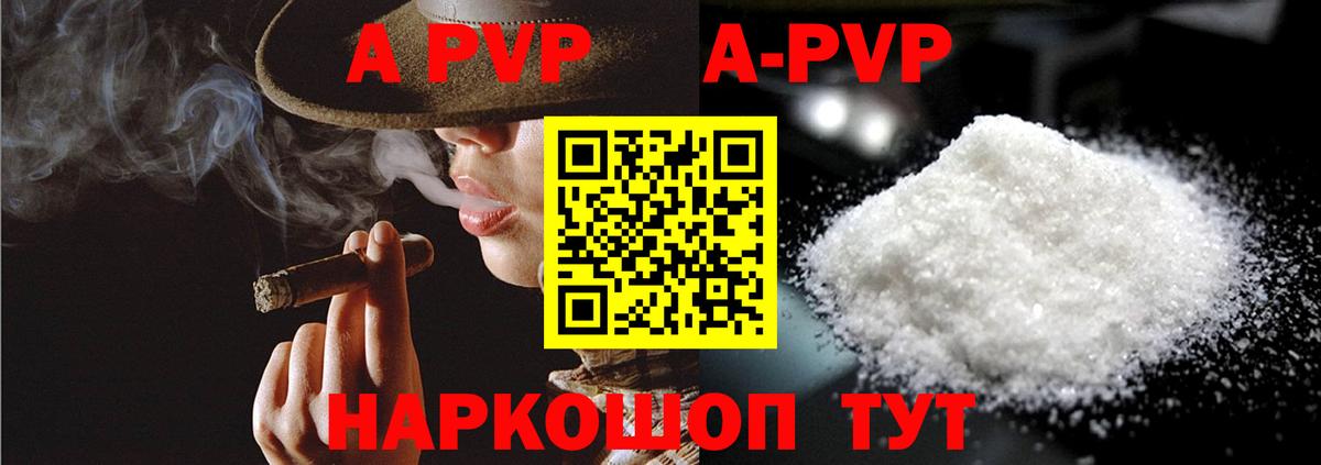 Альфа ПВП Соль Рославль