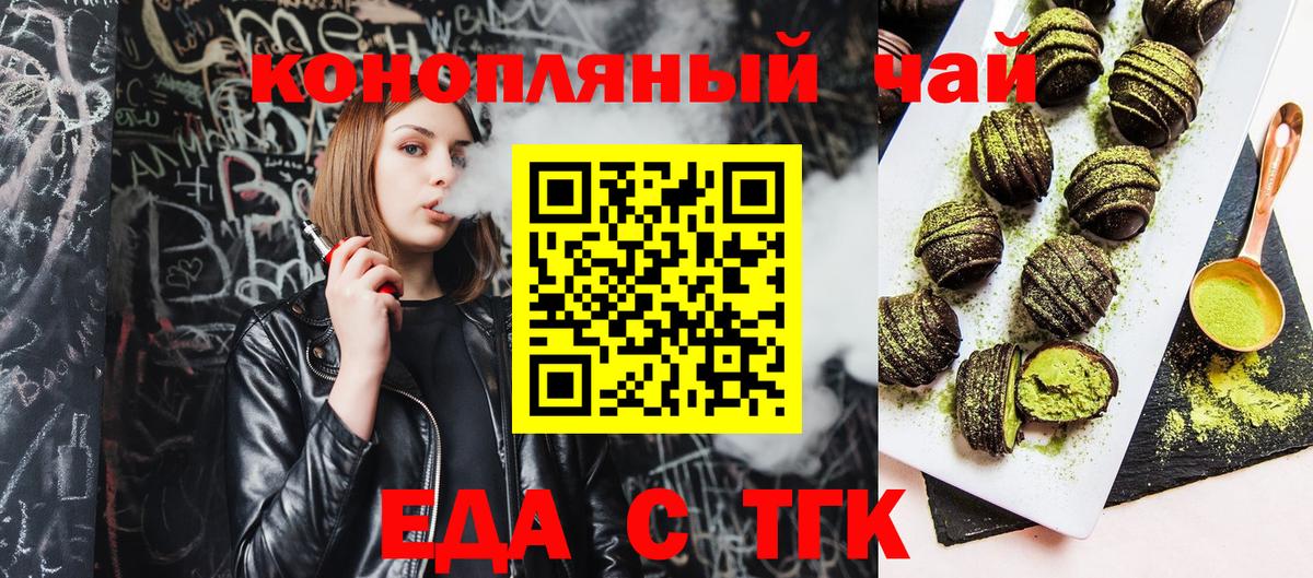 Cannafood конопля  Вход с VPN  Рославль 