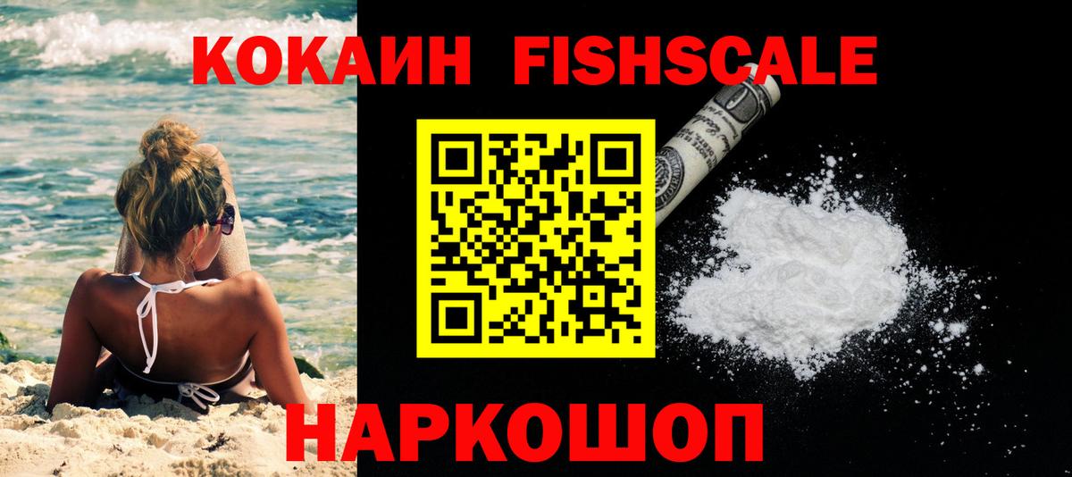 Кокаин Перу Рославль