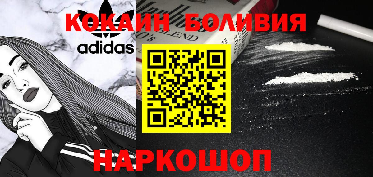 Рославль  КОКАИН Columbia  КОКАИН  Вход с VPN 