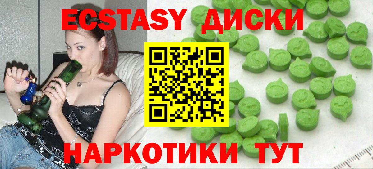 блэк спрут ССЫЛКА  Экстази  Рославль  Вход с VPN  Экстази XTC 