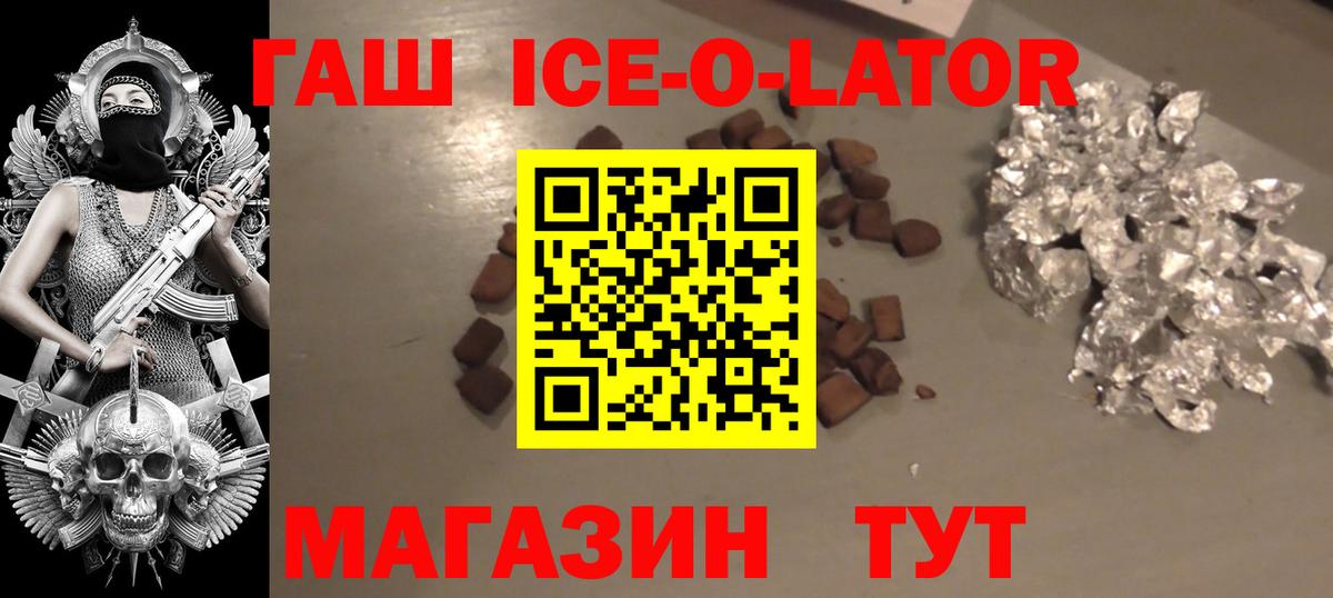 ГАШ Изолятор  Вход с VPN  ГАШ 40% ТГК  Гашиш  Рославль 