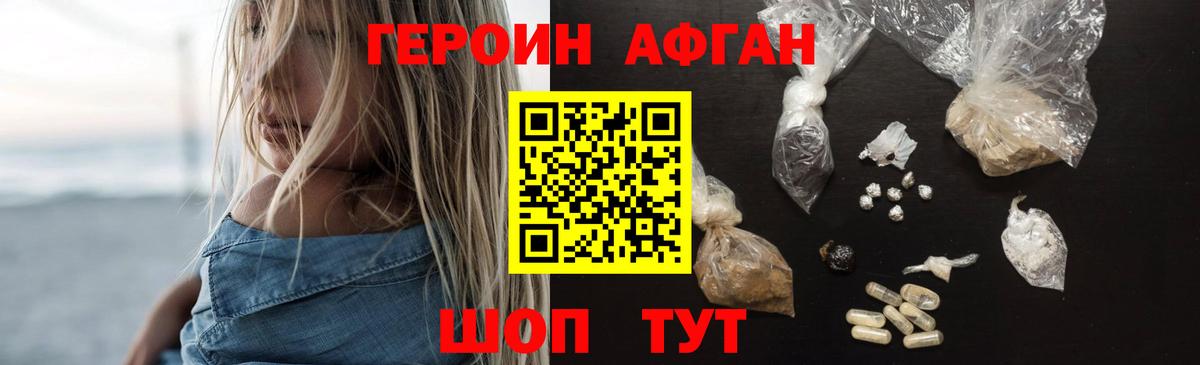 Героин герыч Рославль
