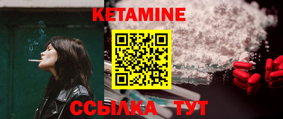 КЕТАМИН VHQ  Вход с VPN  КЕТАМИН VHQ  Рославль 
