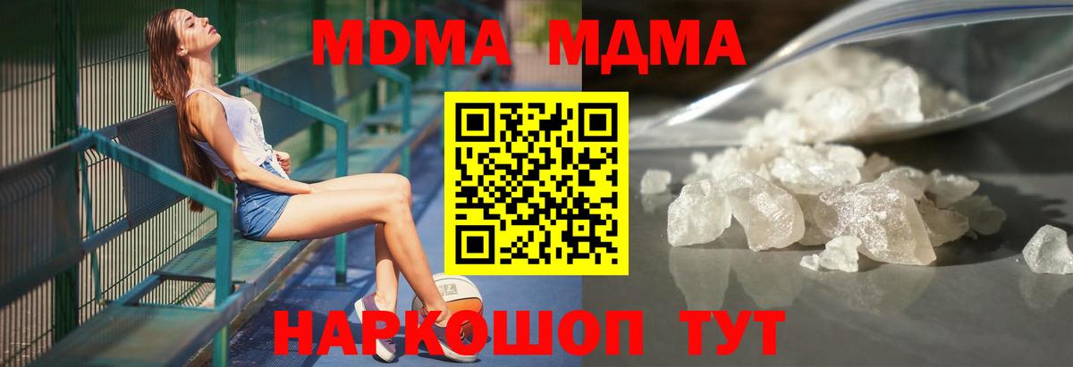 Рославль  МДМА кристаллы  Вход с VPN 