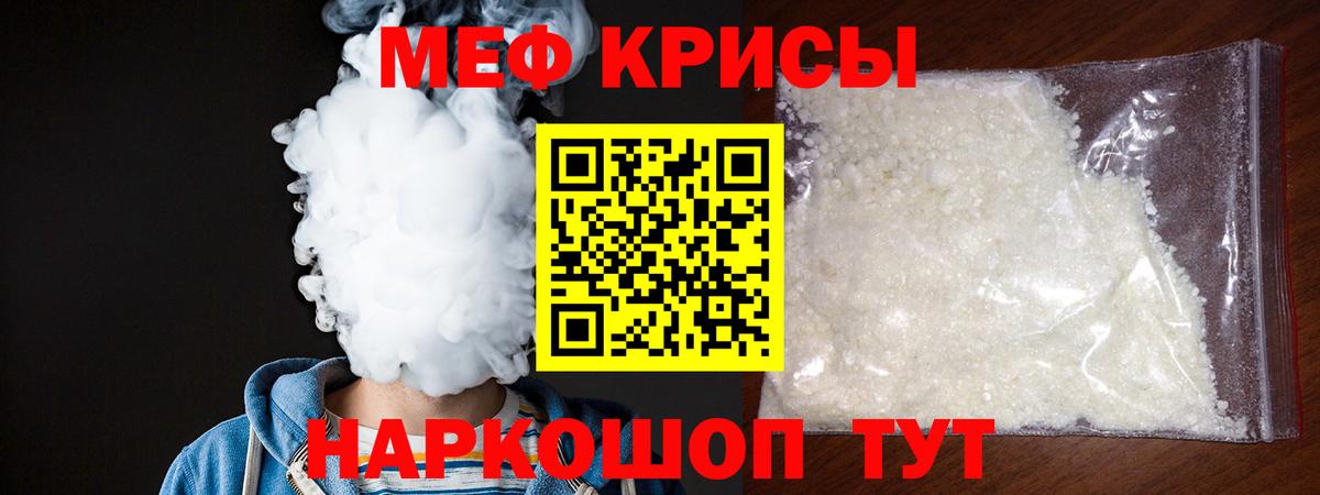 Мефедрон  Рославль