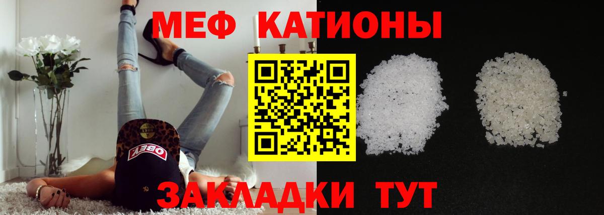 МЕФ кристаллы  Мефедрон  MEGA как войти  Вход с VPN  Рославль 