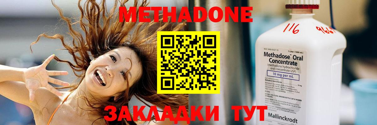 МЕТАДОН белоснежный Рославль