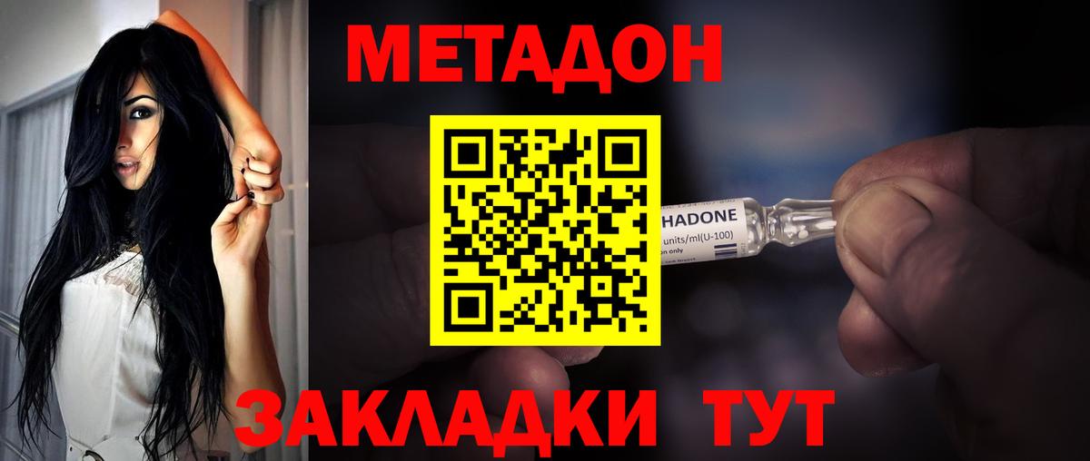 Метадон methadone  МЕТАДОН VHQ  Рославль    ТОР  Вход с VPN 