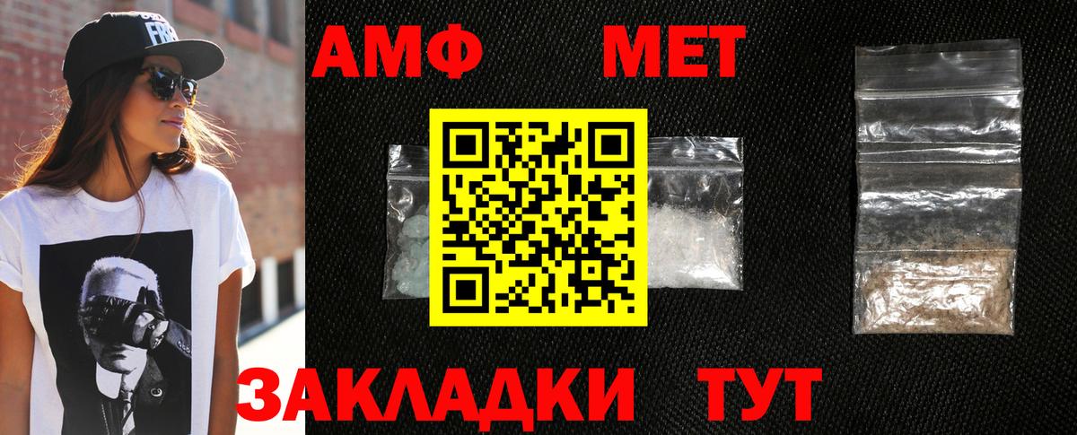 Первитин Methamphetamine Рославль