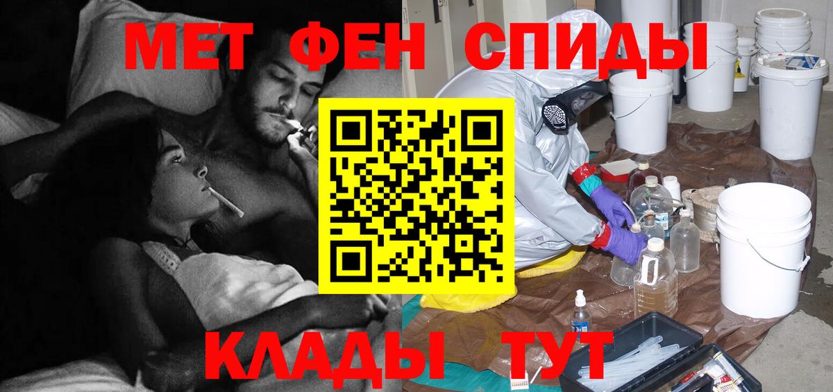Первитин Methamphetamine  МЕТАМФЕТАМИН  Первитин Methamphetamine  Рославль  Вход с VPN 
