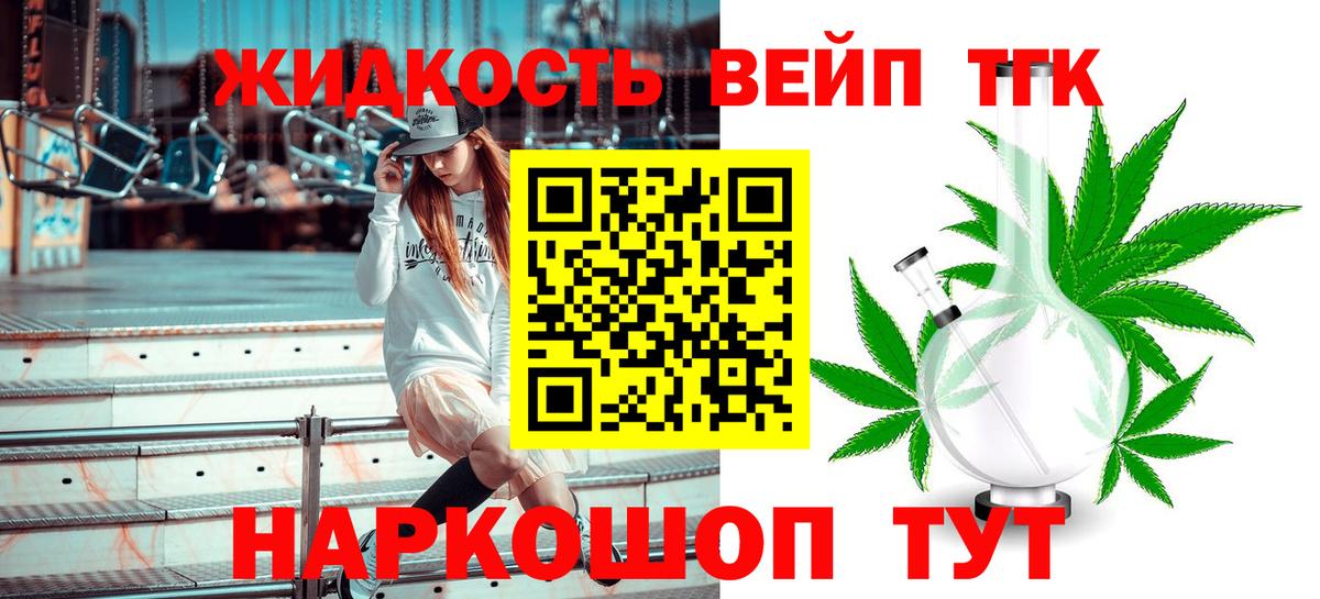 MEGA вход  Вход с VPN  ТГК жижа  Рославль  ТГК вейп с тгк 