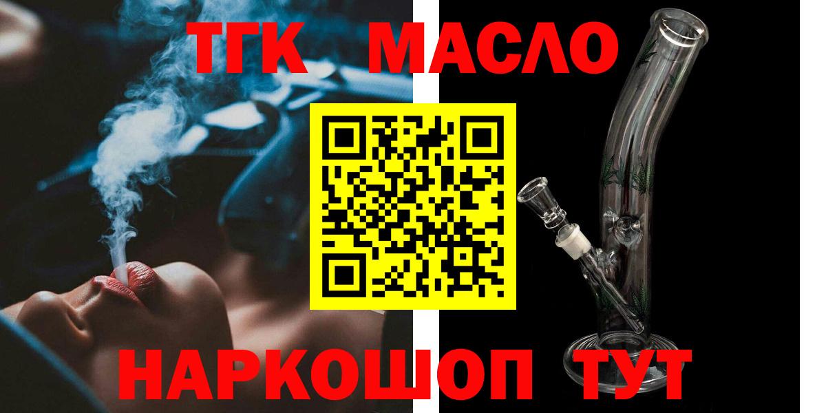 ТГК концентрат Рославль