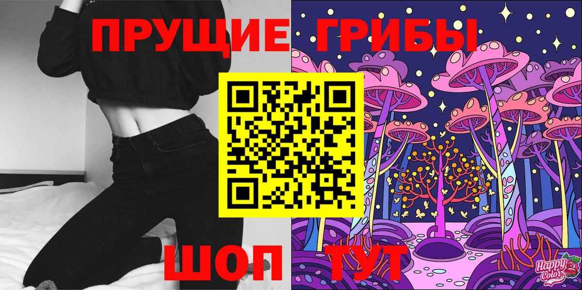 Рославль  Псилоцибиновые грибы GOLDEN TEACHER  Вход с VPN 